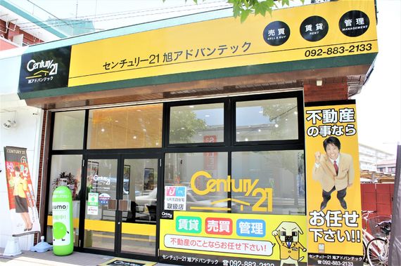 センチュリー２１ 旭アドバンテック写真